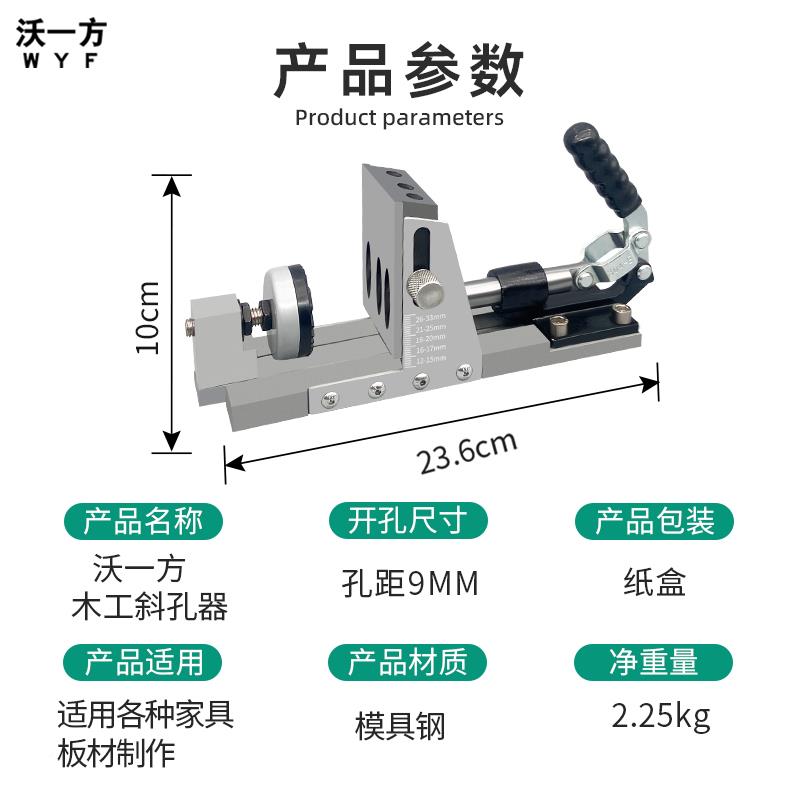 新款眼99工斜孔器二代定位开孔钻柜家具衣橱木板拼接无木钉眼打斜