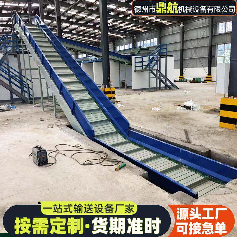 垃圾废品废料爬坡链板输送机上料斗式爬坡机304不锈钢链板提升机