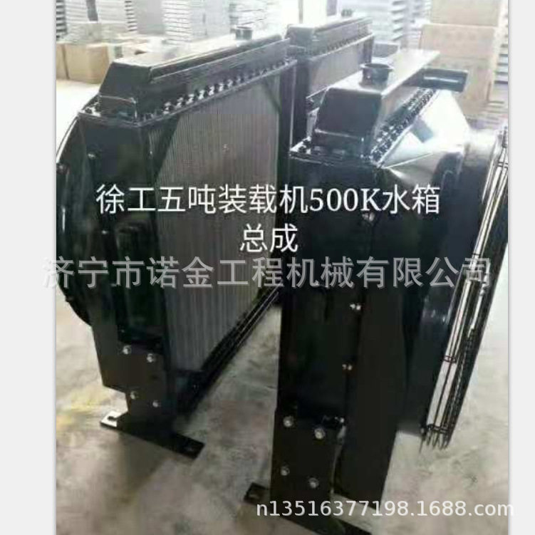徐工500K装载机水箱现货