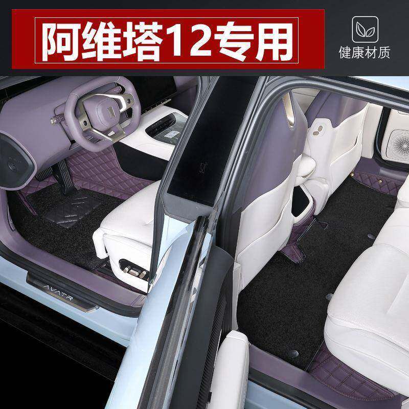 阿维塔12脚垫全包围用垫202款GT5版地CTQ毯专子绒面汽车改装配件