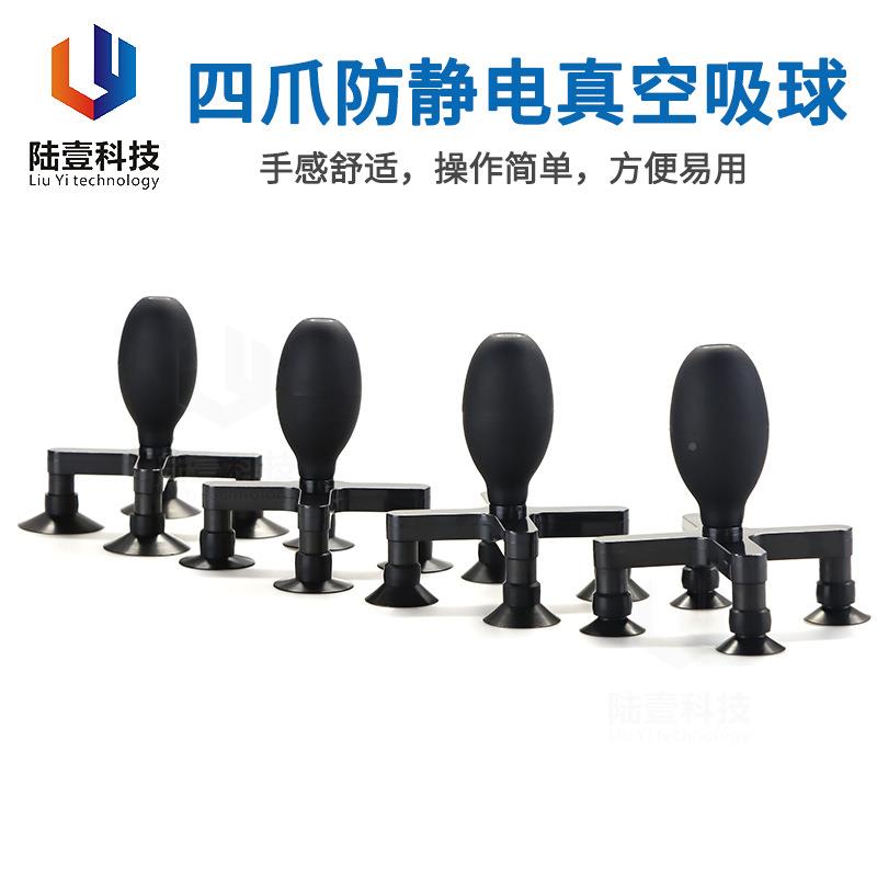 JSI陆应壹用光学液晶板玻璃吸盘工爪具吸提器盖四椭圆真空吸球吸