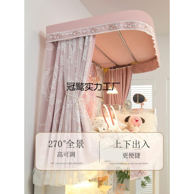 便捷法式公主宿床帘舍U型轨道上下强遮光学生寝铺室蚊帐冠鹫实力