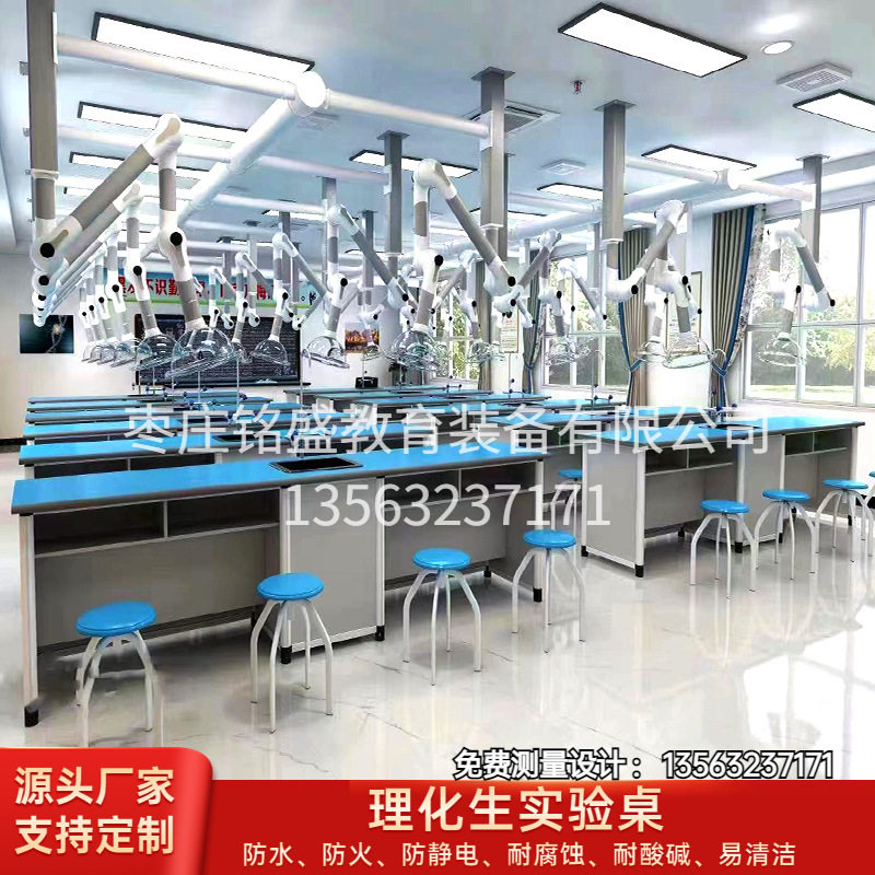 中小学生新型铝塑物理化学生物实验桌科学探究桌实验台教室演示台