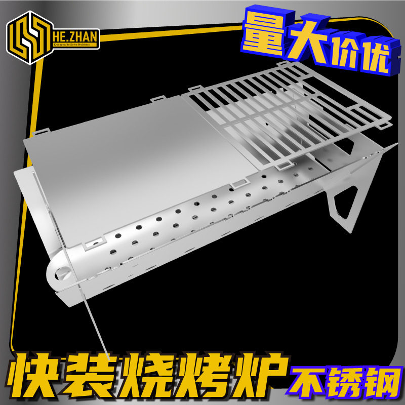 加厚不锈钢便携可拆木炭烧烤炉