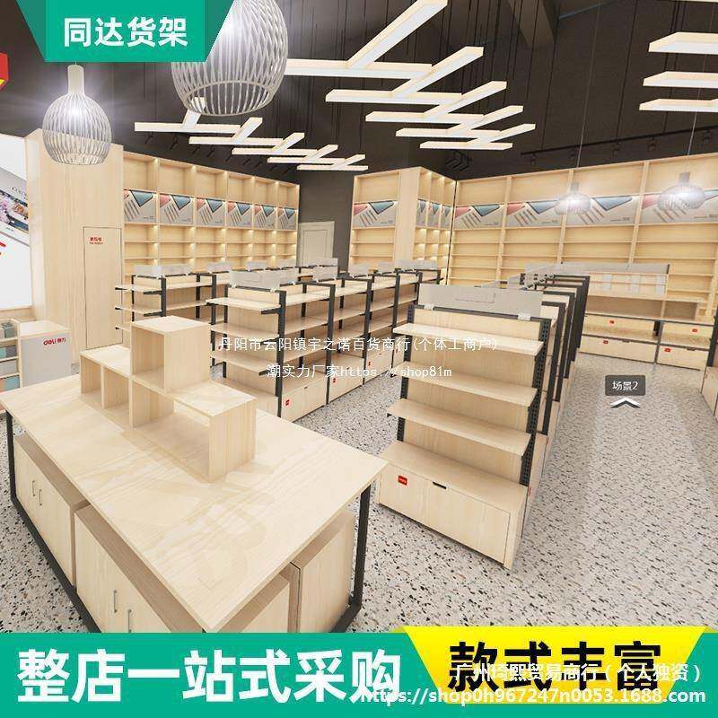 文具店货架店置见描述物架板挂钩双面层中岛具流水台笔架书文展示