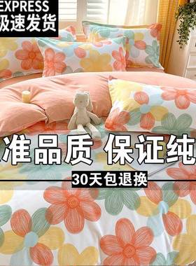 纯棉四四件生套全棉季新款南通被套床单床笠学宿舍床品ZVD上用三