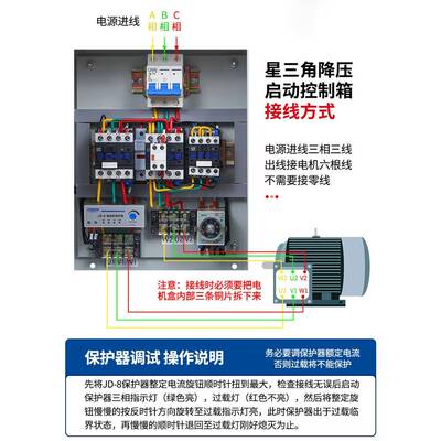 星三角降压启动停控制箱三配相380VHRQ电机风动机水泵止自耦软启