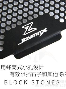 适0合三阳九妹Z0X改装水箱护网joymax水300箱防3护罩XQ-SXW-0铝合