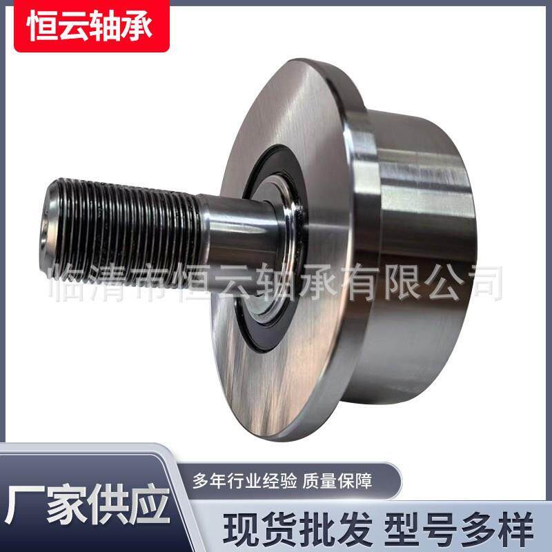 NUKR150-2RS螺栓滚轮轴承螺栓轴承支撑滚轮轴承