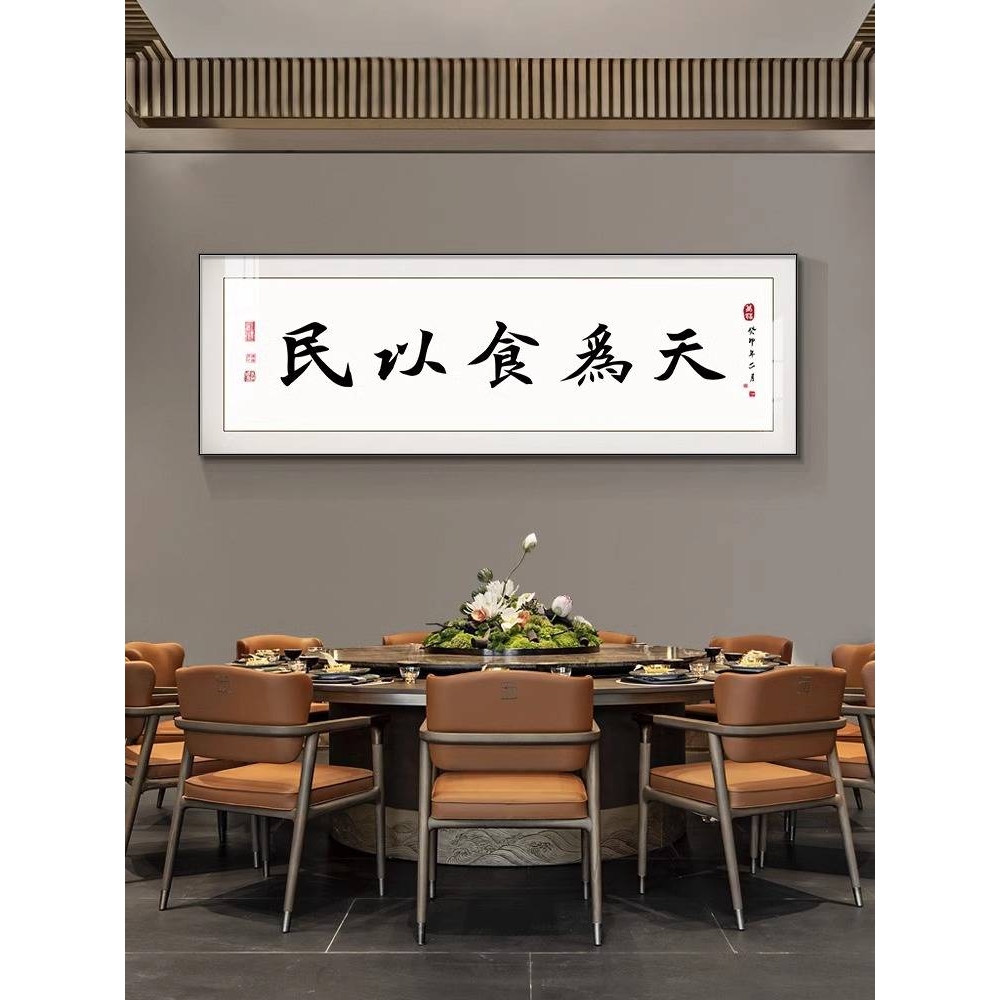 新中式酒店包间墙画饭店装饰画茶室字画小酒馆壁画酒文化书法挂画图片