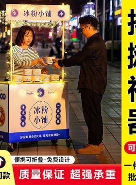 可摆地摊移动折叠桌夜市桌子促销51817台肠凉茶冰粉小烤推车商小