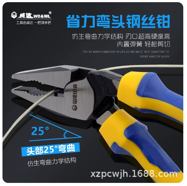 威达省力8寸尖嘴断线钢丝钳