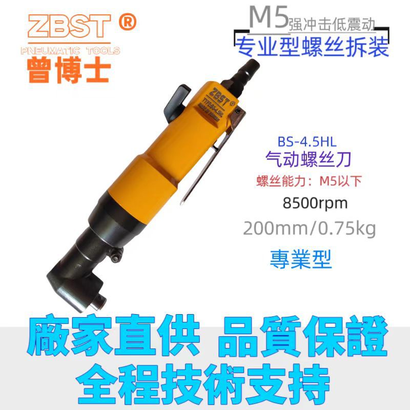 气动风批木工螺丝批工业级全自动气动螺丝刀汽动工具 起子气批