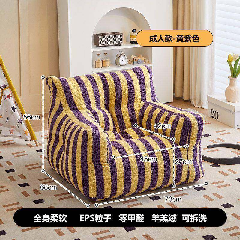 童沙发简易舒适条轻便人座椅阅读角懒沙发豆袋可78976爱儿沙发纹,美容美体仪器,其它面部美容工具配件,淘宝优惠券,粉丝福利购,淘宝优惠卷