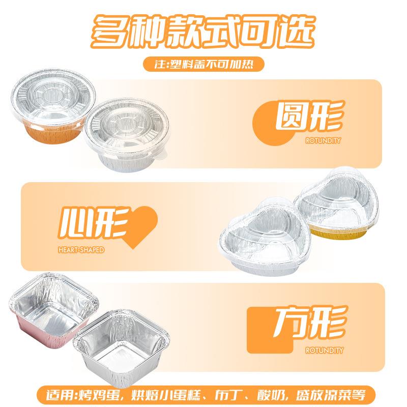 麦多烤鸡VVM蛋锡盒装烧烤心形商用餐肯圆形碗铝箔纸盒便当