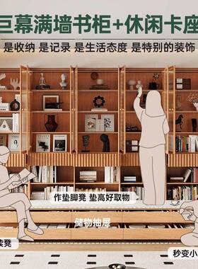 实木架卡座书柜一体整墙客厅书架书满橡木落墙72821置储物地玻璃