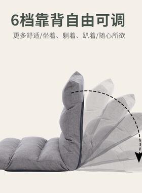 懒人发榻单榻沙米29092床上椅子地靠背可折叠电脑靠椅人小飘窗板