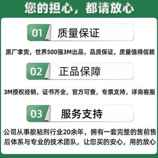 日贴57210B防水18黑色泡棉胶防尘抗震手机框边粘接合超薄双东面胶
