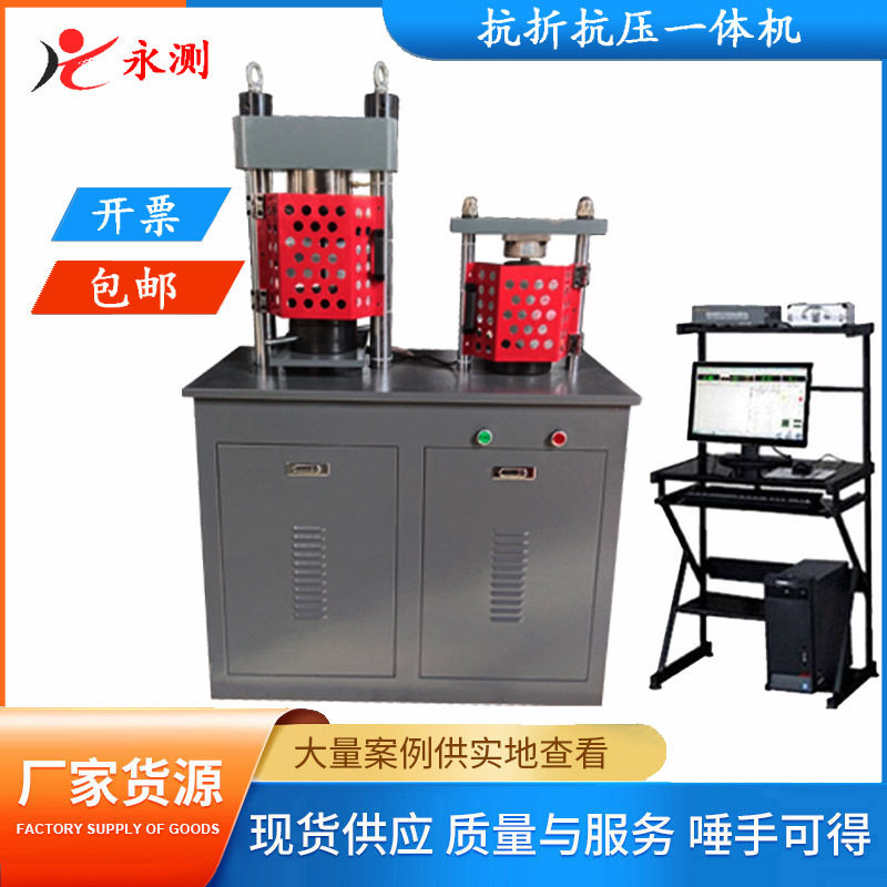 陶粒砂恒应力压力试验机