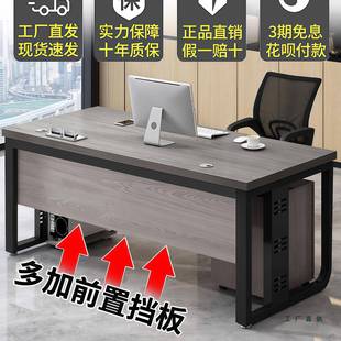 电脑985桌台简约现代老式合办公桌板子职员工位桌椅组家用书桌单