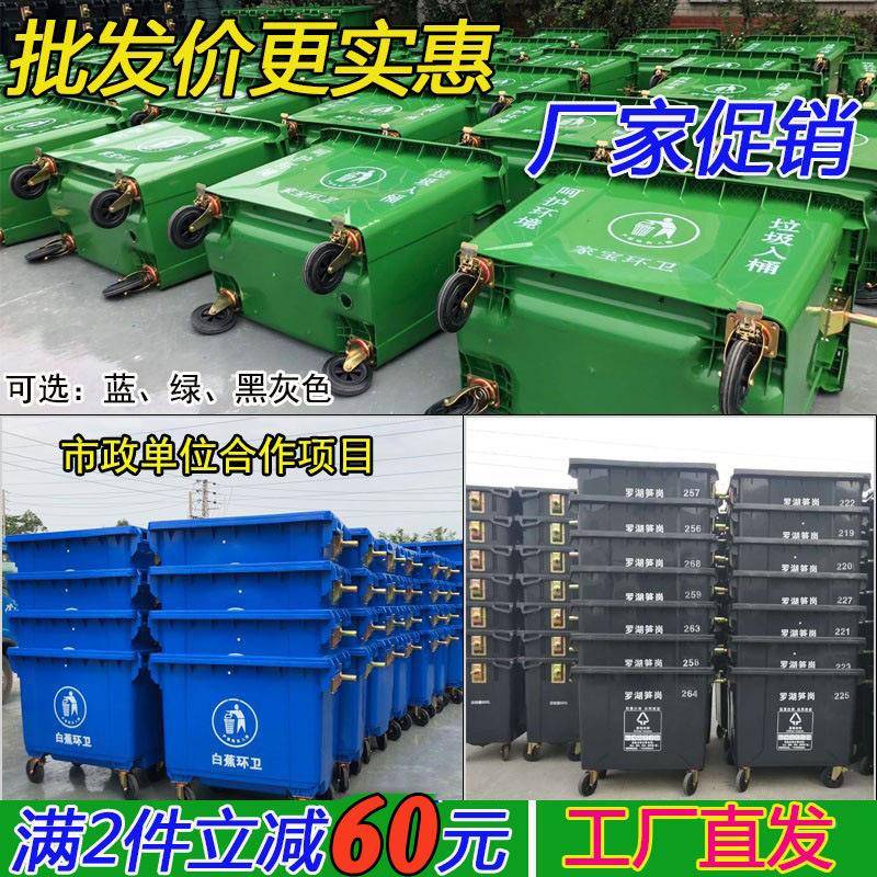 包邮660升带轮卫环垃圾桶大UIA型塑挂车桶大号户垃圾箱市外政料带