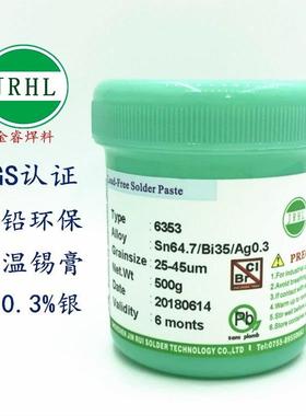 锡膏锡浆焊锡膏SGS认证温高片中温低温s修277mt贴焊接手机维植球