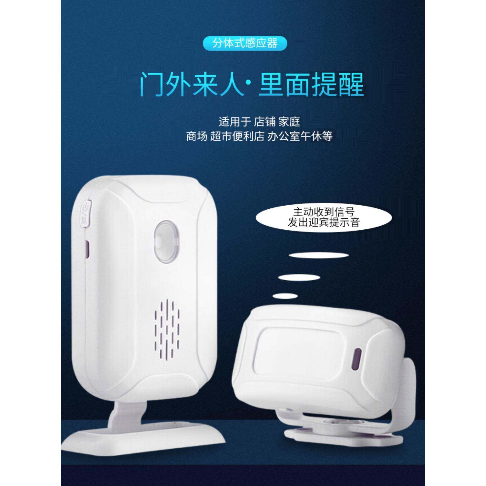 你好欢迎光临迎宾器门铃感应器红外线店铺防盗器超市门店感应门铃