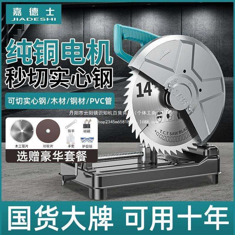 嘉德士切割机大功率钢材可折叠台锯多功能金属型材机木材工专用电