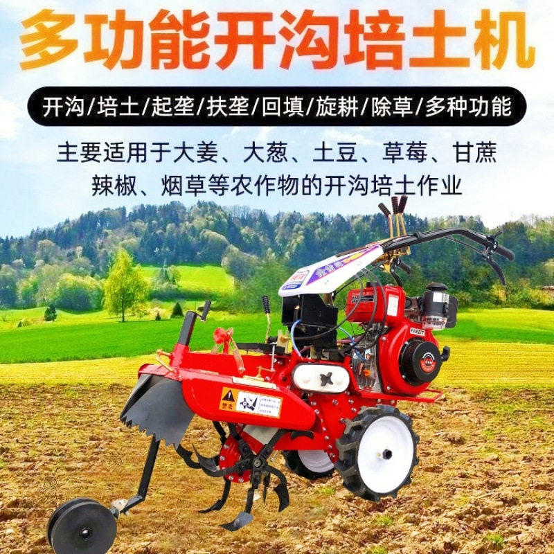 草莓大葱生姜开沟培土机
