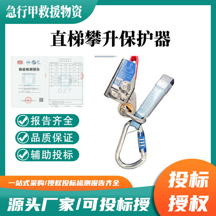 垂直爬梯防坠器钢缆锁止