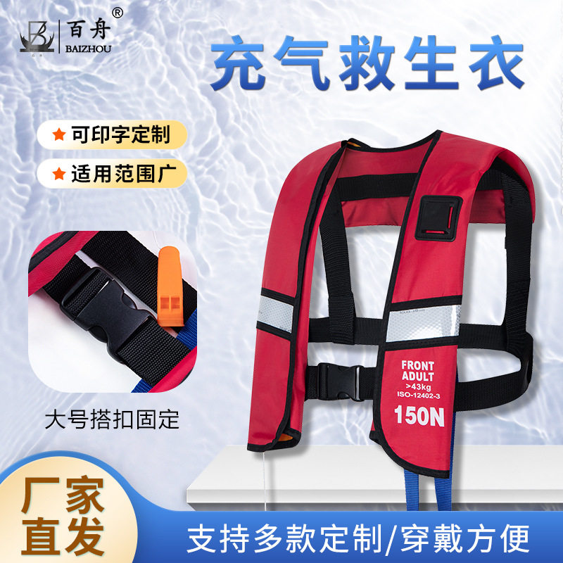 三秒充气气胀式大浮力救生衣