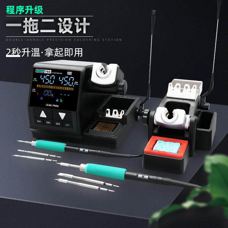 速工T计60精密焊台369TJ8一拖二设2双手柄10电烙铁维手机修焊接工