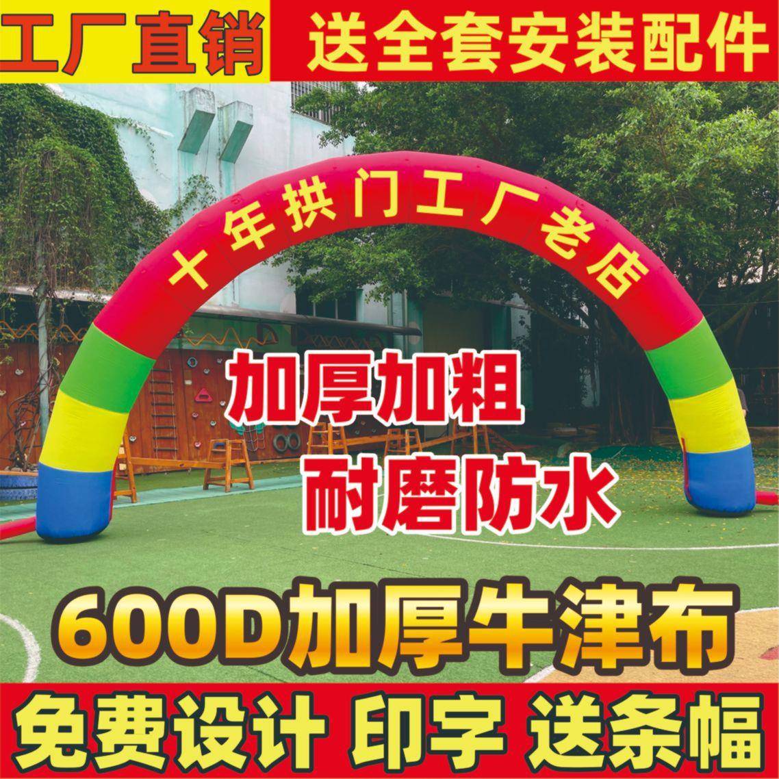 12米全红普通拱门厂家直销开业结婚婚庆气模拱门彩虹门圆拱