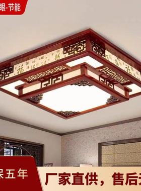 实木新中式灯吸HTJ灯led长方形大厅灯中顶国风仿客古灯具套餐厅灯