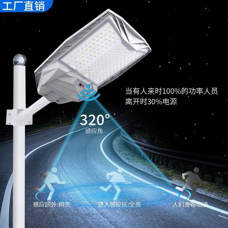 微厂家自阳销太化能路灯一体道路照明灯新农村人来高亮人走新款太