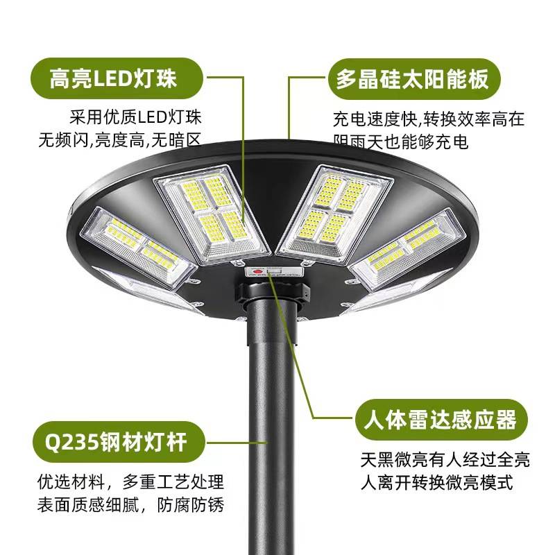 外贸太阳能飞碟路灯 UFO感应圆形广场庭院灯一体化太阳能路灯工厂