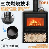 壁炉真火木柴冬季 家合炉厂家 CDL室无烟柴火炉内农村庭组院冬用季