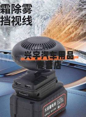 车载暖风机货车三加轮车雾去霜充电除式取YOS车内热暖锂电小风扇