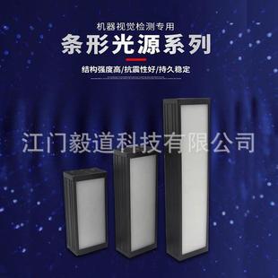 长形视觉AUA光低源条自动化设备测光源压检24伏