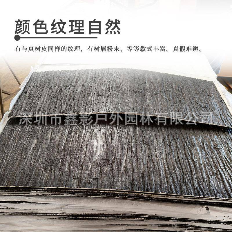 发假泡YMQ水泥仿真树皮瓦成材料树皮合瓦屋面树皮