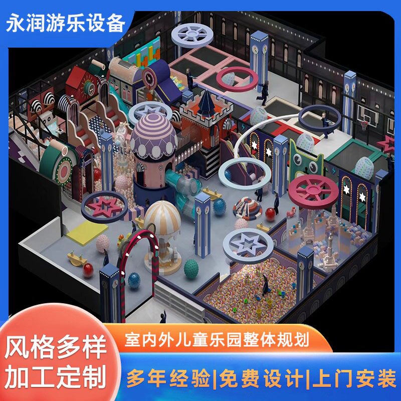 淘气堡乐园游乐设备室内儿童娱乐项目商场中庭大型拓展滑梯设备