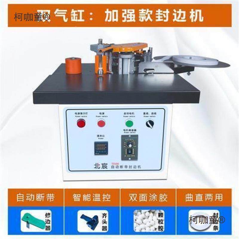 北辰边机木工小型家用全动断1带家装自工态具木板异形生免麦封太