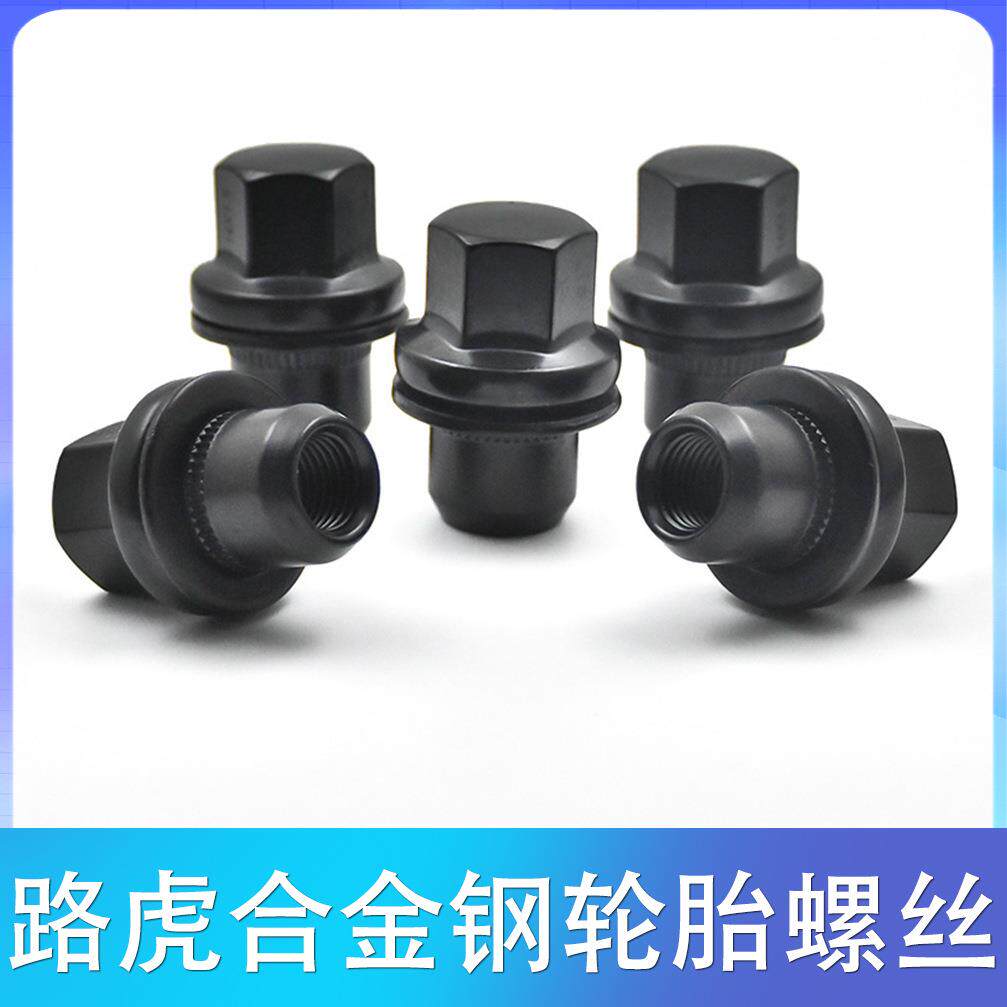 路虎轮胎专用螺丝帽揽胜发现极光星脉神行者揽运轮毂螺丝配件