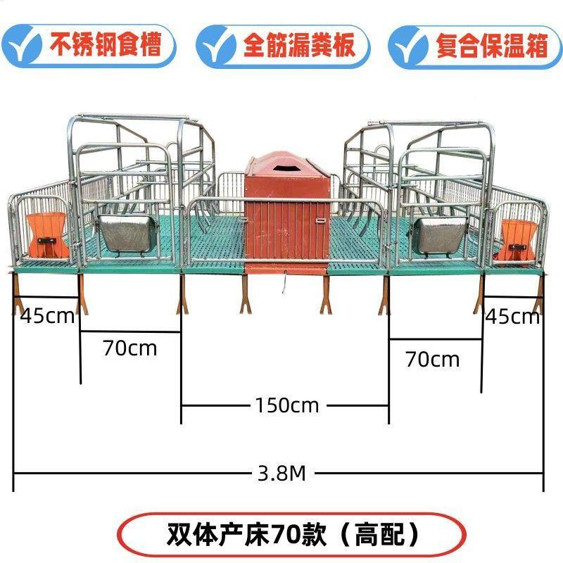 款全母猪产床套一仔整套产保新一体两用双体产床单MLJ体产床猪保