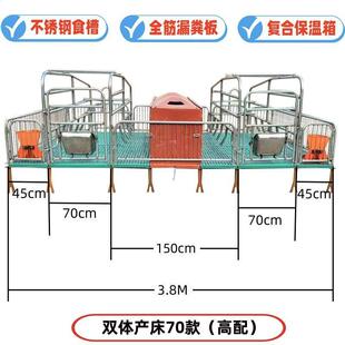 款全母猪产床套一仔整套产保新一体两用双体产床单MLJ体产床猪保