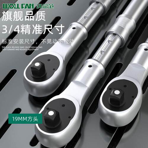 重型伸缩棘动轮公制19mm手快速EEL公制/头4套筒修3车工具伸缩扳手