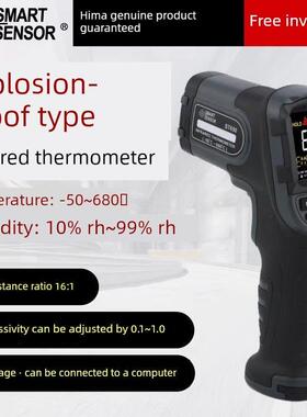 西马St650/980/Am390/590防爆红外测温仪a型湿度温度测量枪