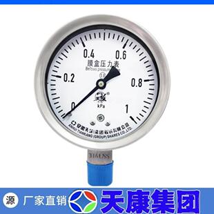 安徽天康压力表Y-100耐震压力表YB隔膜抗震1.6MPa真空表