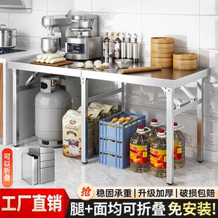 不锈钢折叠桌落地单层置物架大集摆摊桌子户外烧烤简易方桌置物架