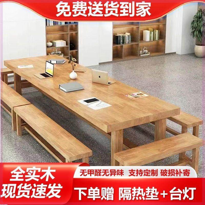 实木loft会议桌工作台电脑桌洽谈桌椅办公桌简约现代大型长条桌子